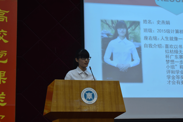 国家奖学金代表史燕娟宣讲个人先进事迹